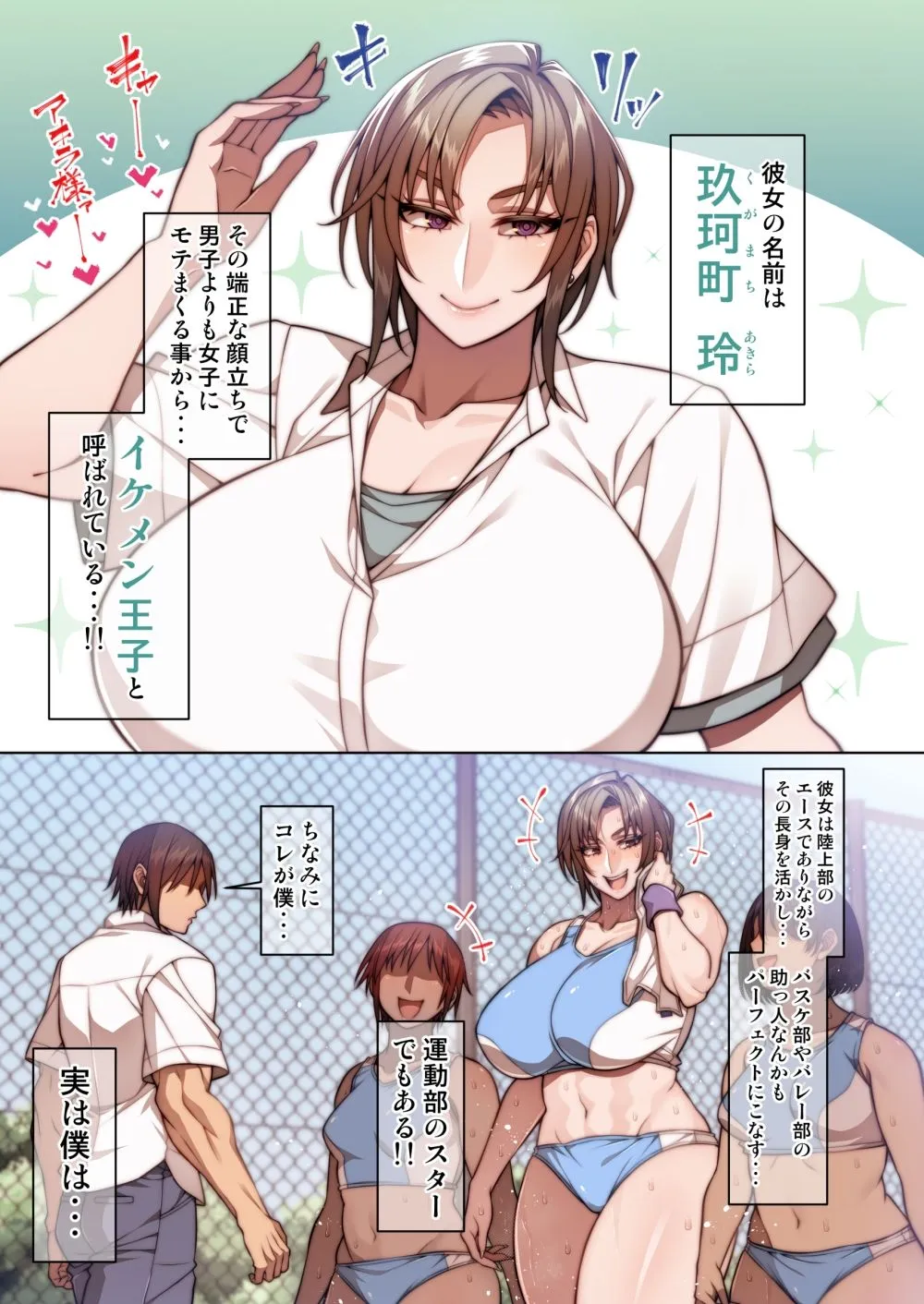 都合のイイ♀ イケメン王子編