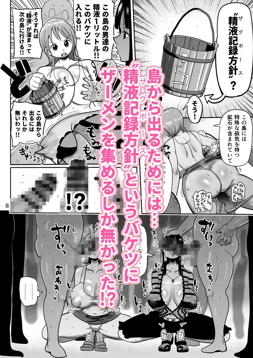 ザグポース