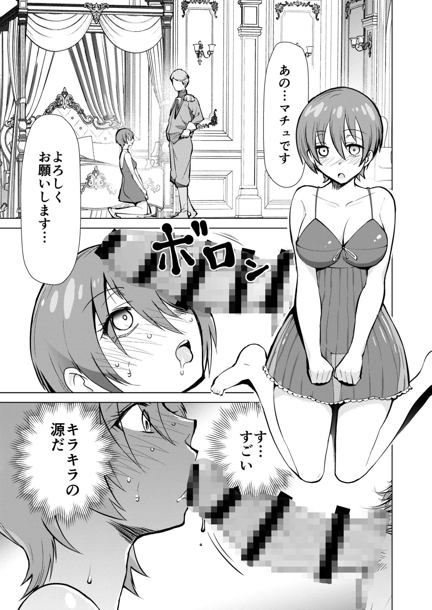 カバスの館でマチュがキラキラ（）するジーク〇クス同人誌