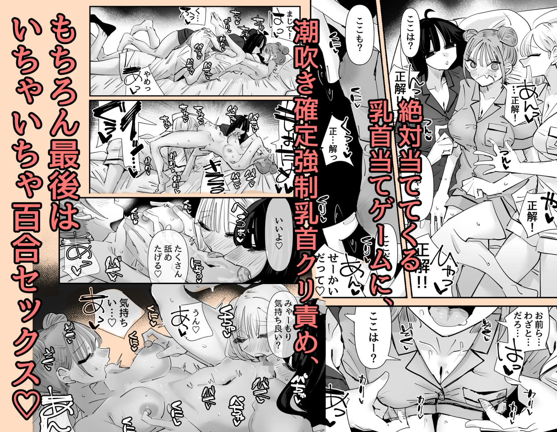 いじられキャラはもっとえっちないじりを期待している