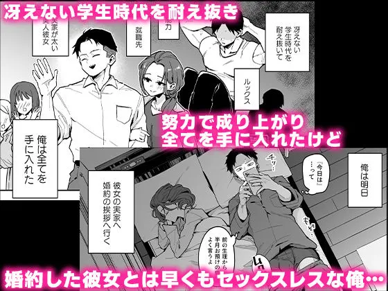 婚約者の妹は顔SSR、性格最悪地獄のエロダンス女。
