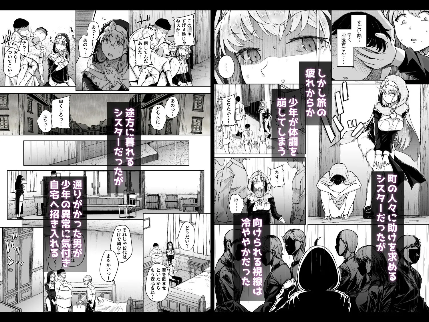 懺悔穴after