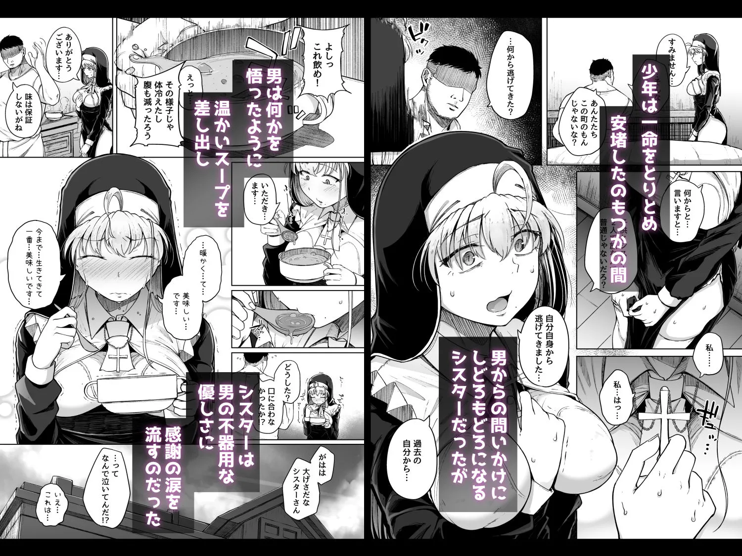 懺悔穴after