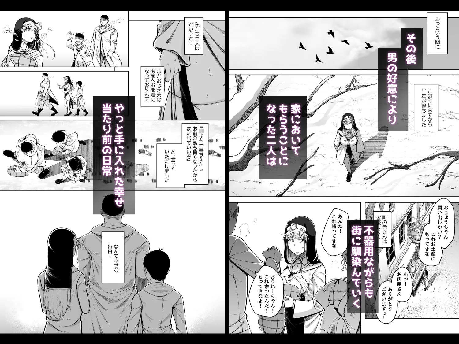 懺悔穴after