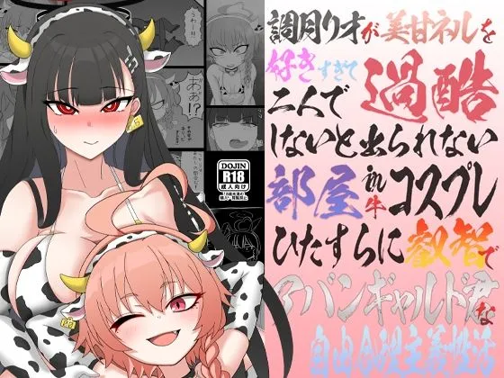 リオとネル  〜ただ一つの合理的理由〜