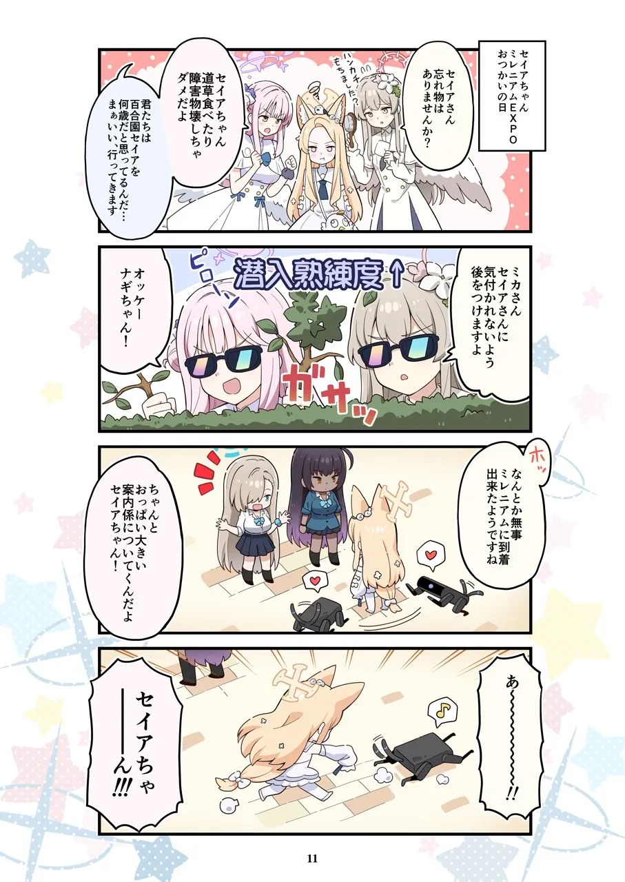 ブルよん！アーカイブ7