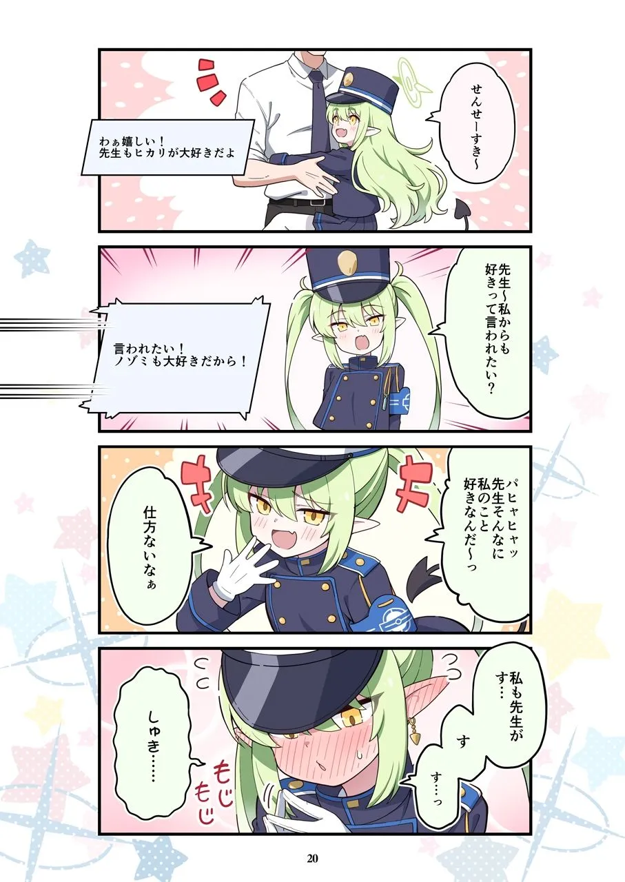 ブルよん！アーカイブ7