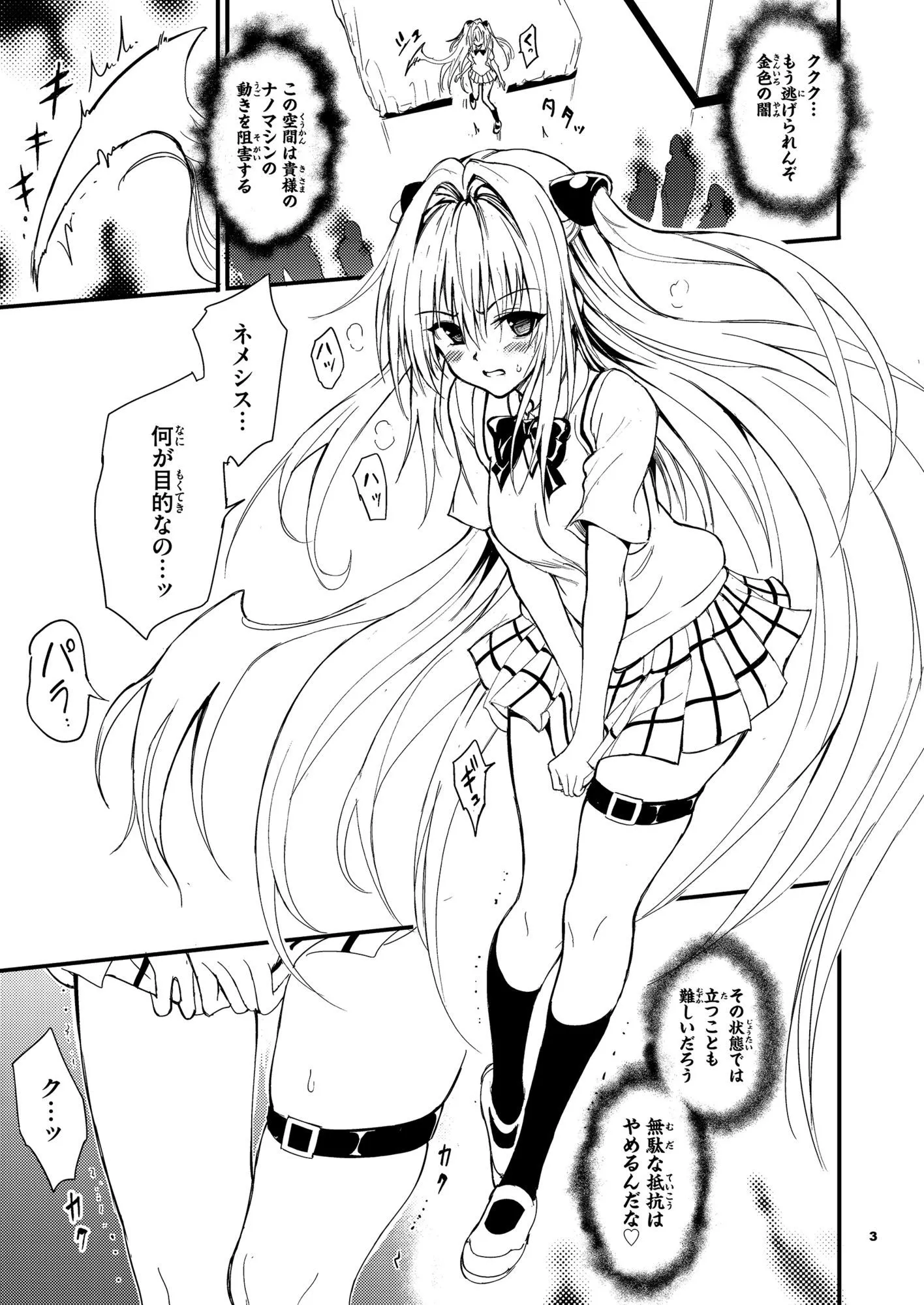 えっちぃのは嫌いです！！