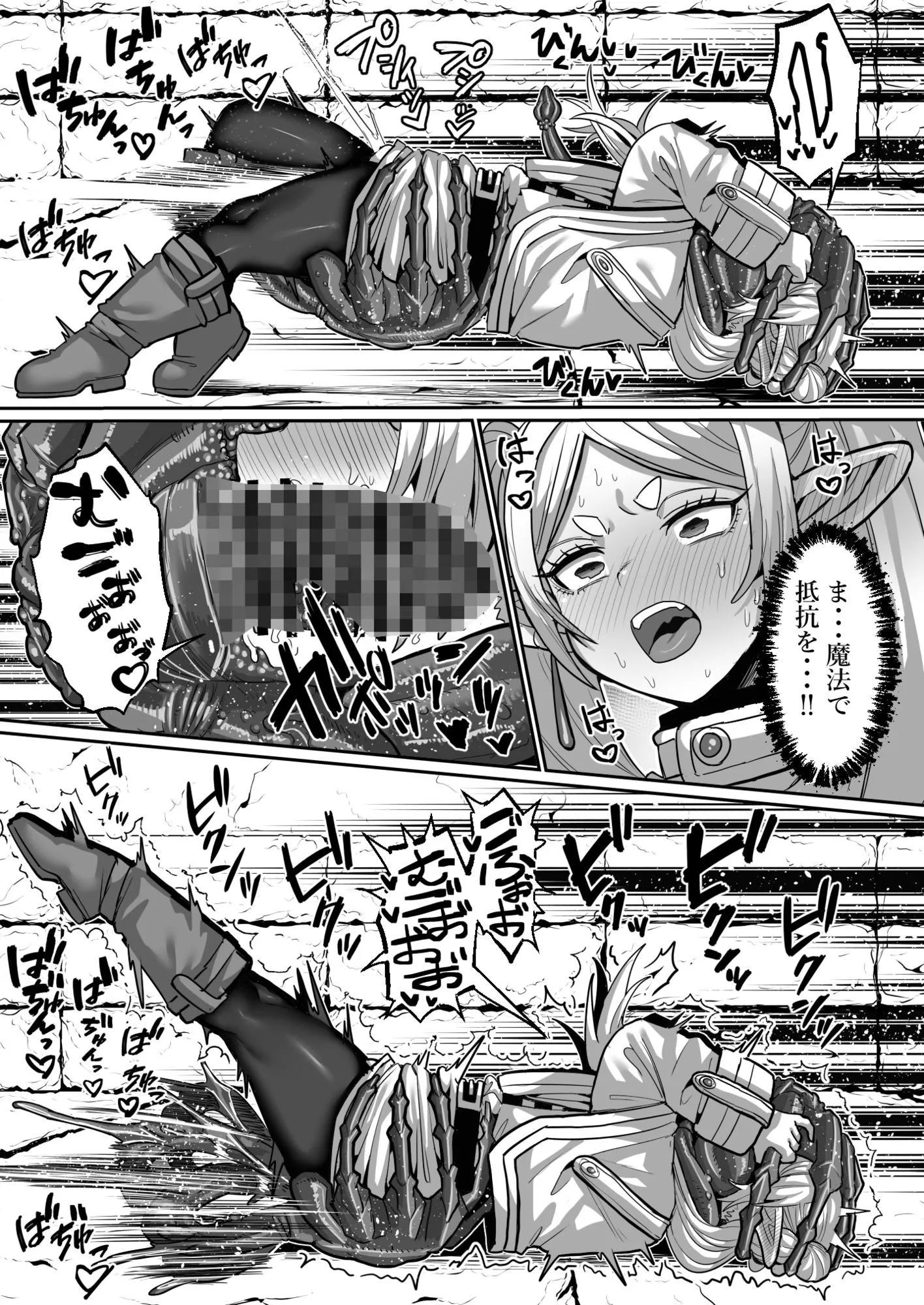 フリーレンとエロトラップダンジョン