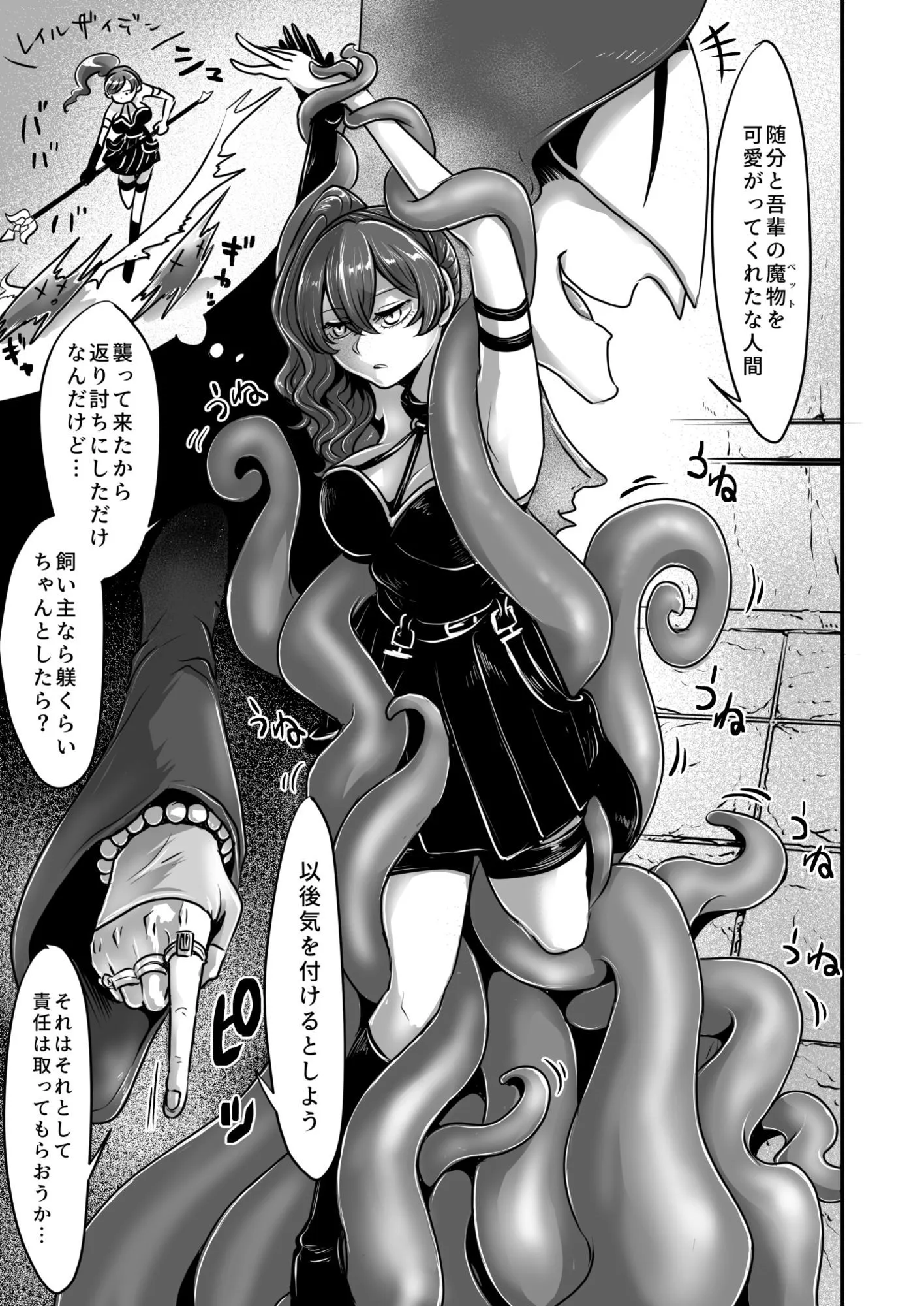 フリーレンとエロトラップダンジョン