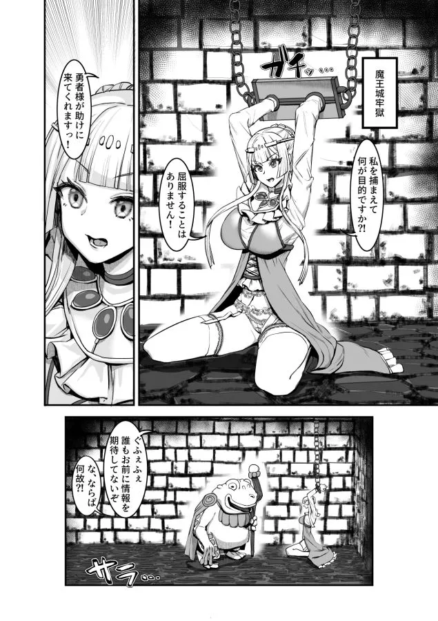 肉穴の姫  ー調教編ー