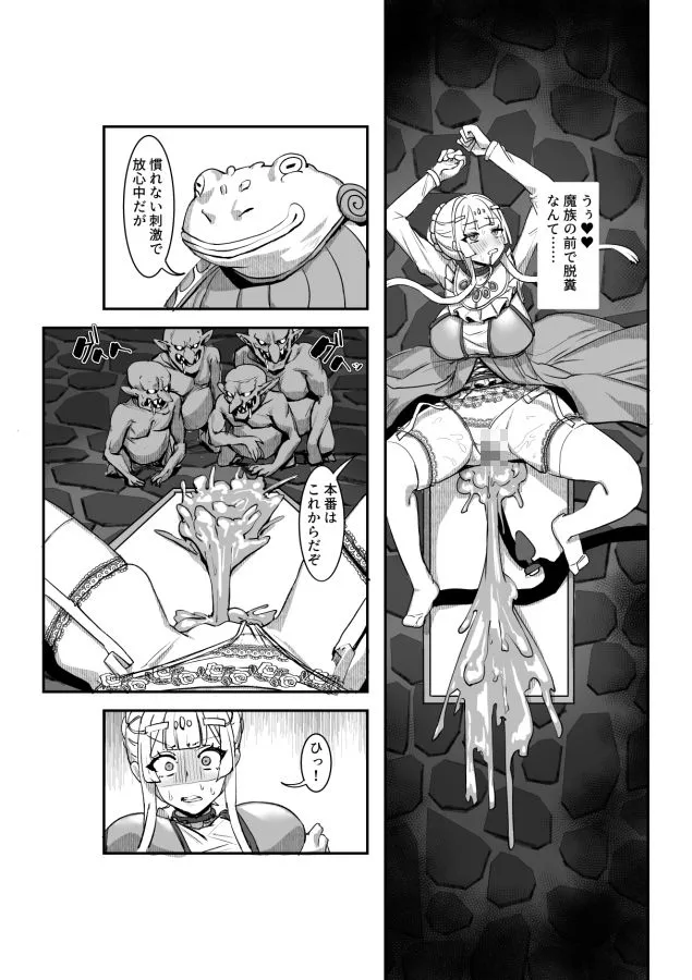肉穴の姫  ー調教編ー