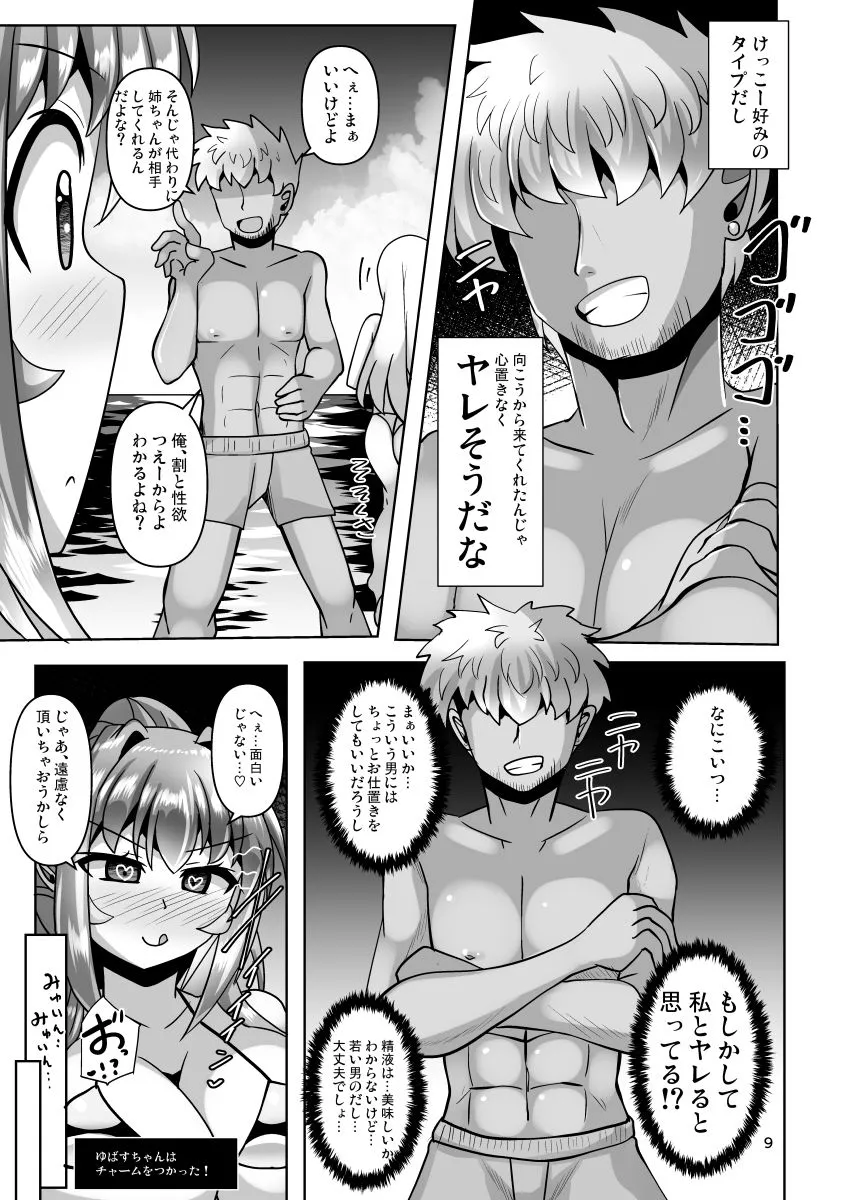 ふたなり黒タイツのサキュバスJKにお尻掘られたい!vol.14