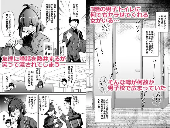別館3階男子トイレの肉便姫
