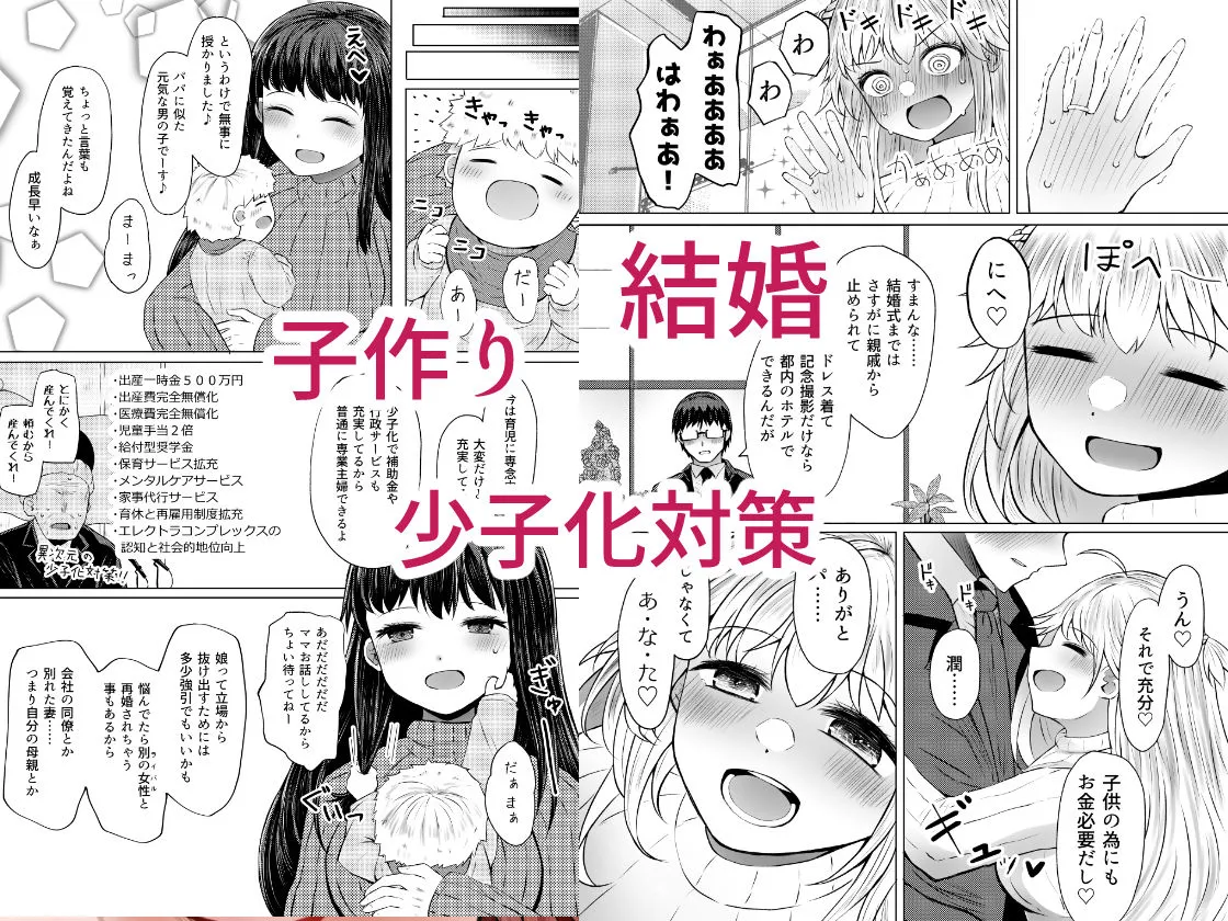 遺伝性疾患のリスクが無いなら実父と子作りしてもいいよね1〜5巻まとめ