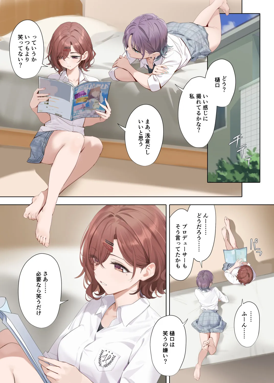 なごりゆき
