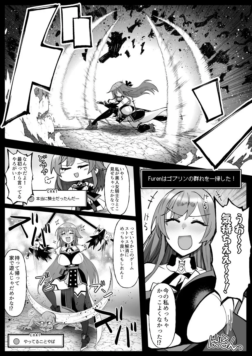 にじエロトラップダンジョン部6