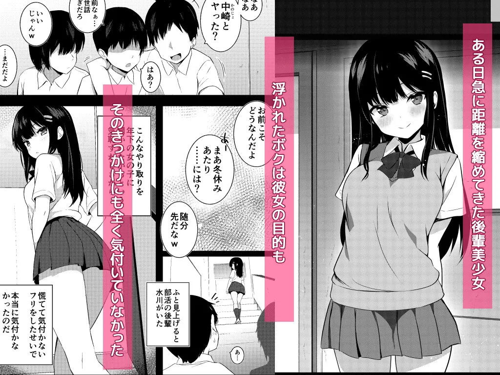 後輩女子の射精管理