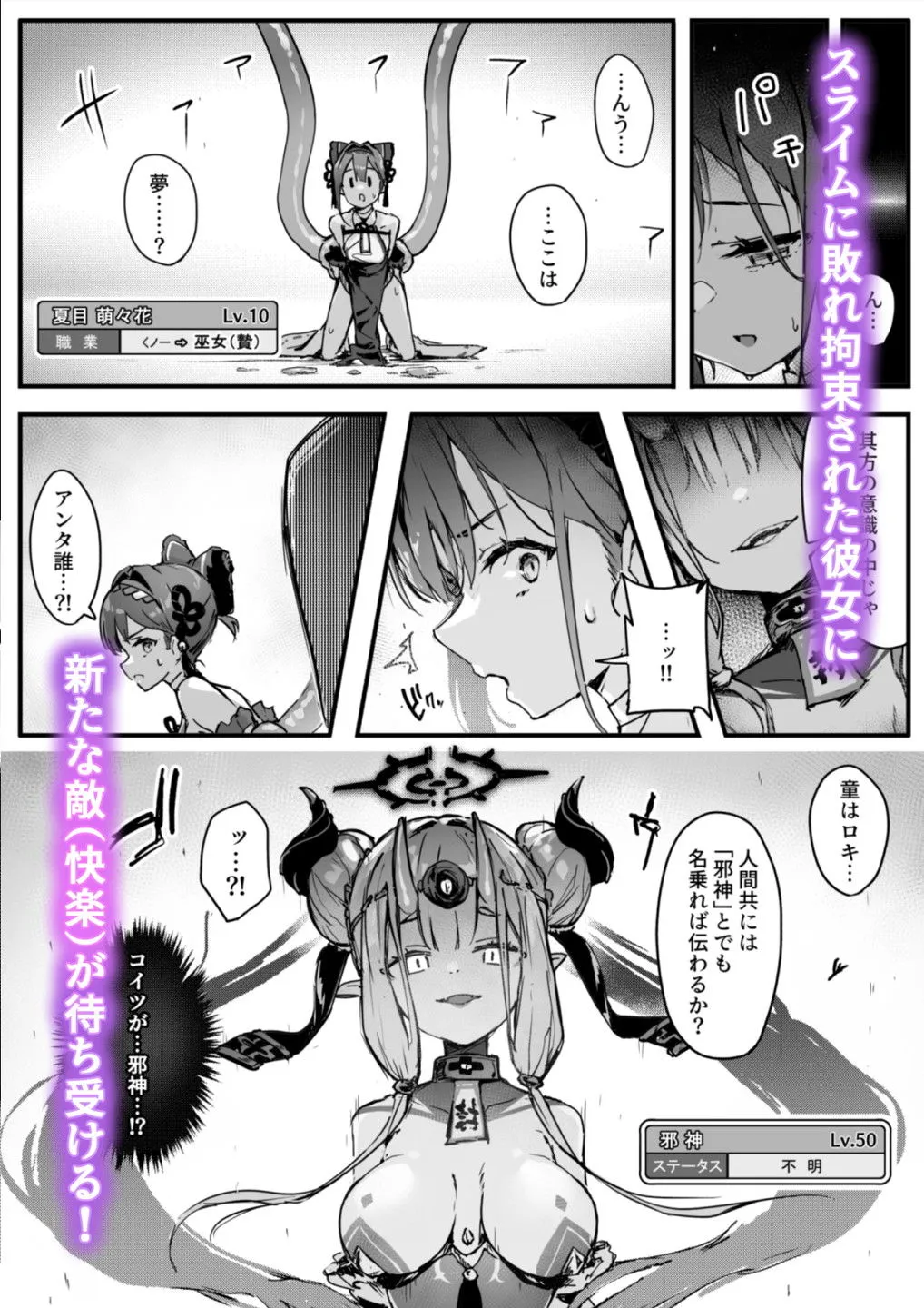 百濁の塔 -弐-