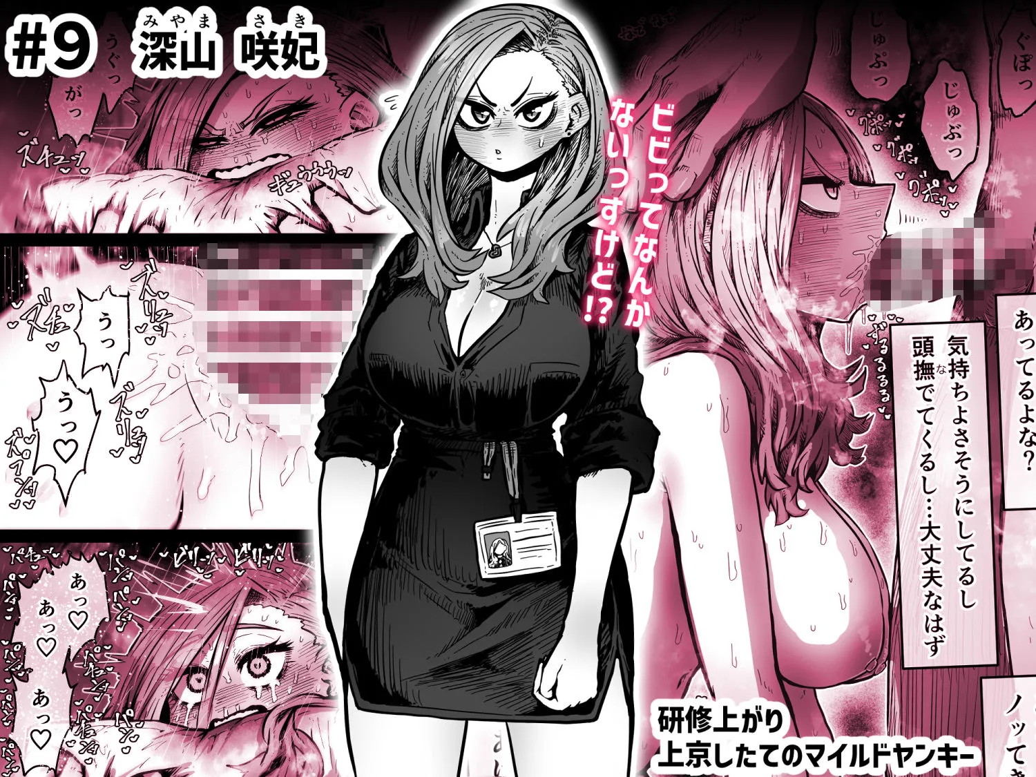 完全同意型性風俗SS株式会社【ケダモノ編】