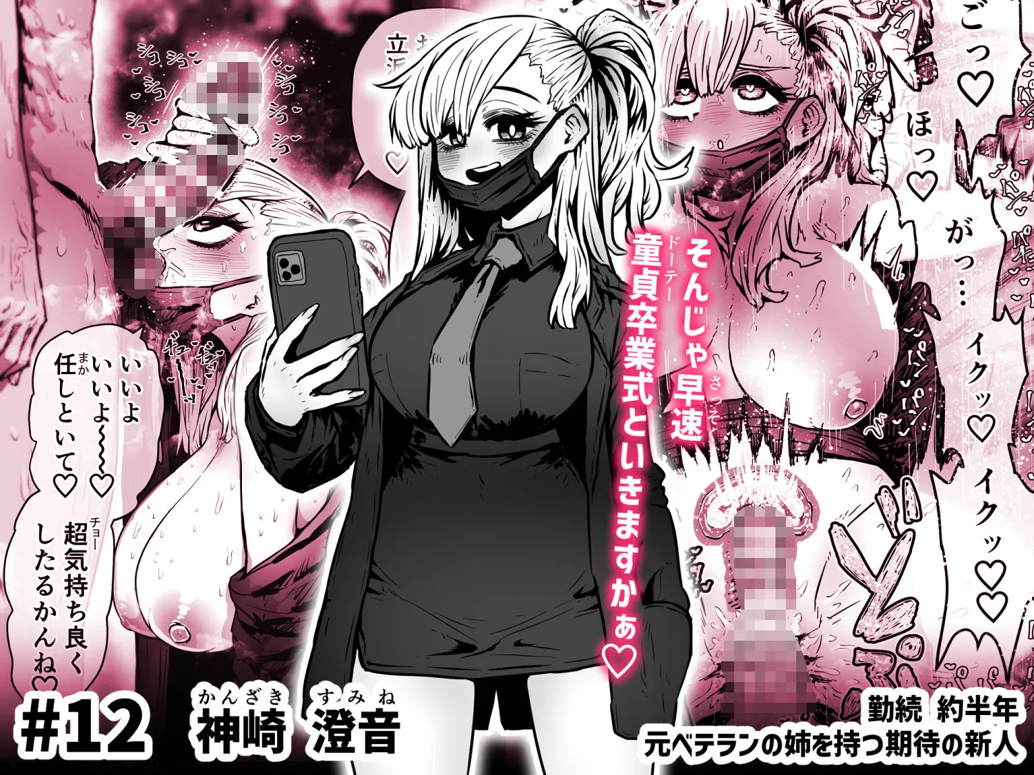 完全同意型性風俗SS株式会社【ケダモノ編】