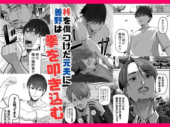勝ち気な母親を俺が雌にします3