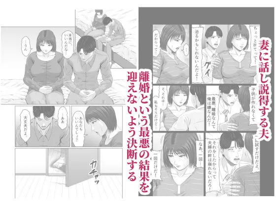 妻を貸しただけなのに… 〜マユカの場合〜