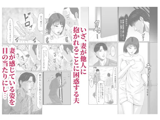 妻を貸しただけなのに… 〜マユカの場合〜