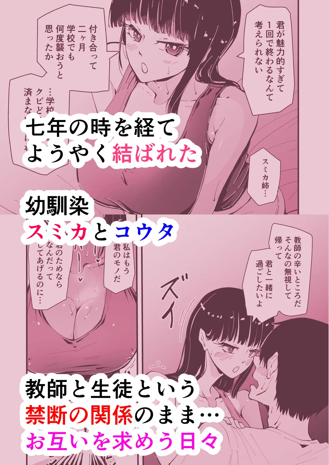 【クールな安藤先生2  NTR編】いつもクールな安藤先生が俺を守るためヤリチン上級生に脅されメス声で喘いで寝取られてるなんて…