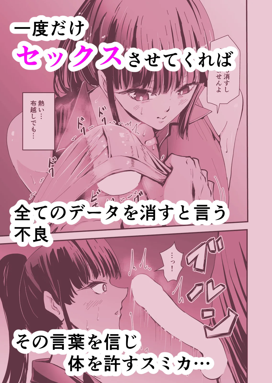 【クールな安藤先生2  NTR編】いつもクールな安藤先生が俺を守るためヤリチン上級生に脅されメス声で喘いで寝取られてるなんて…