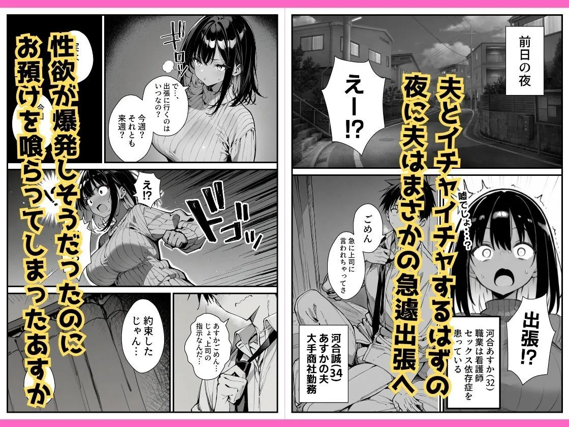 セックス依存症の人妻ナースは今日も性欲を我慢できない2