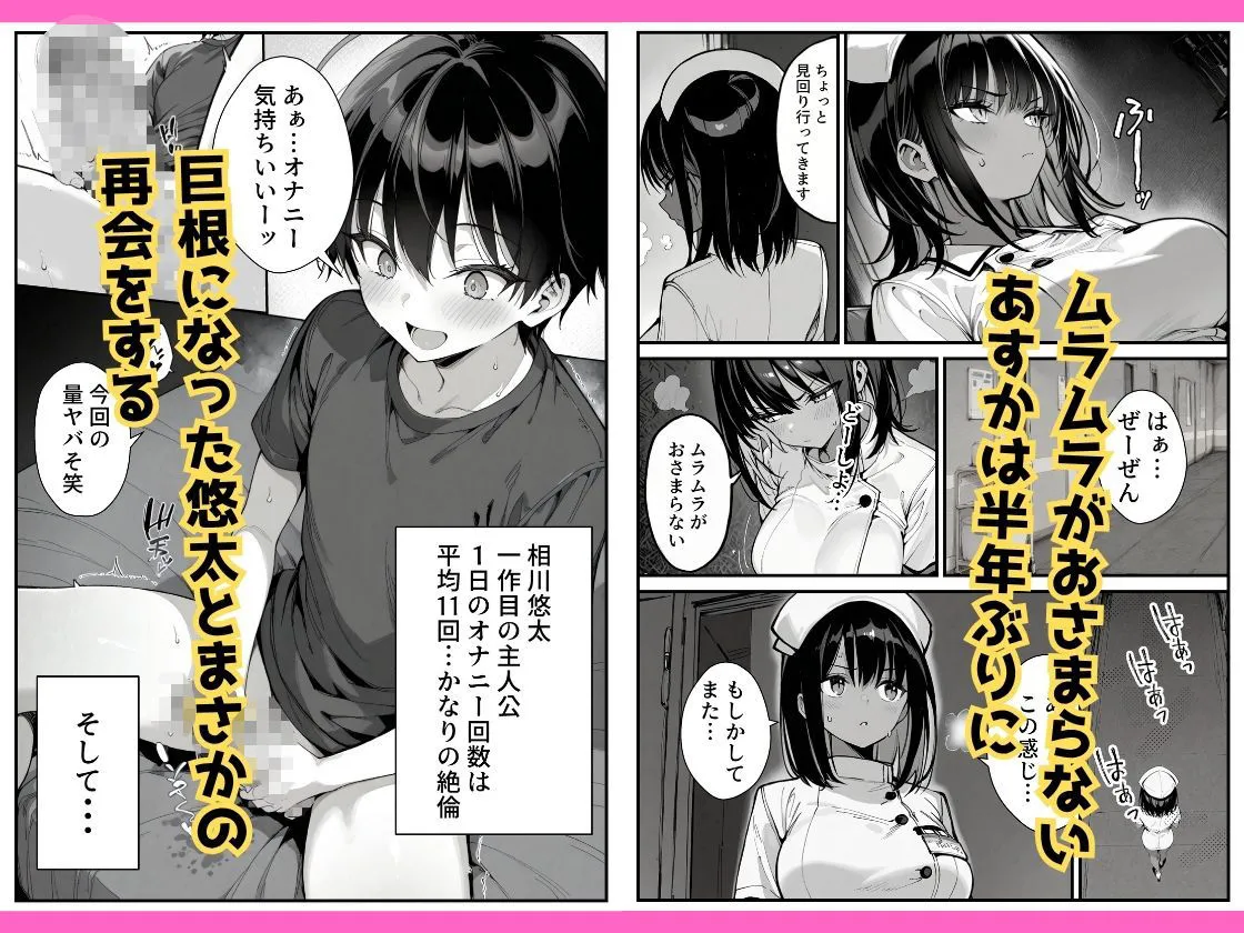 セックス依存症の人妻ナースは今日も性欲を我慢できない2