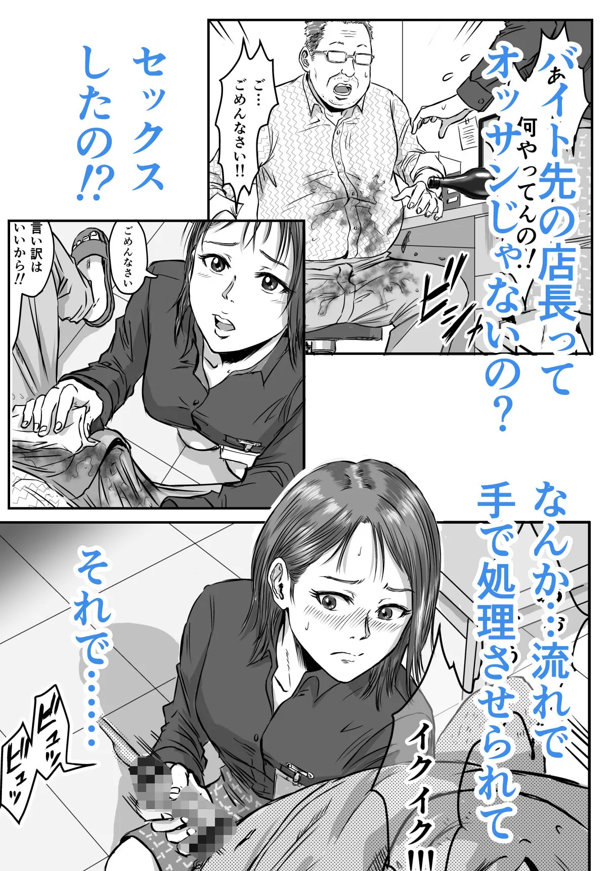女友達の浮気告白2