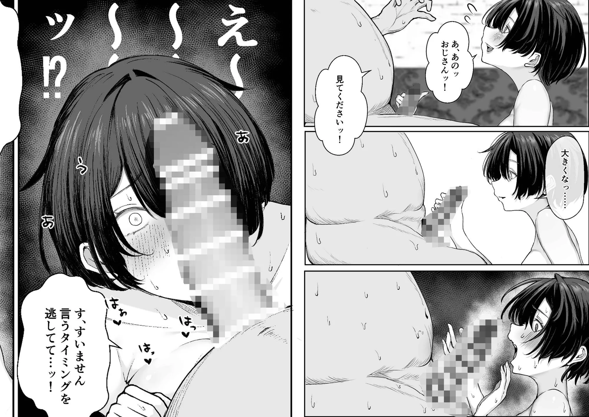 極貧ちゃんがパパ活して、ラブラブ夫婦になる話