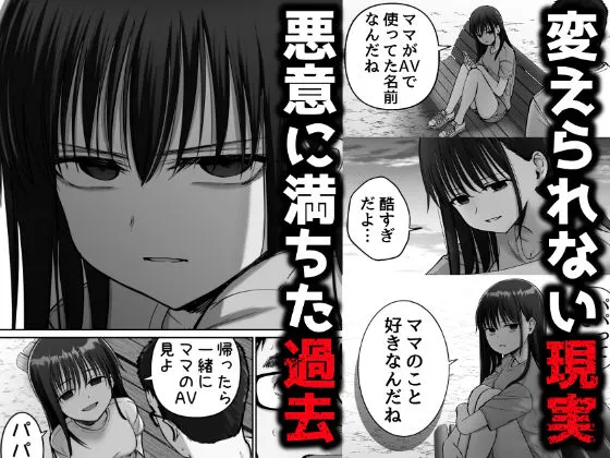 托卵の娘2