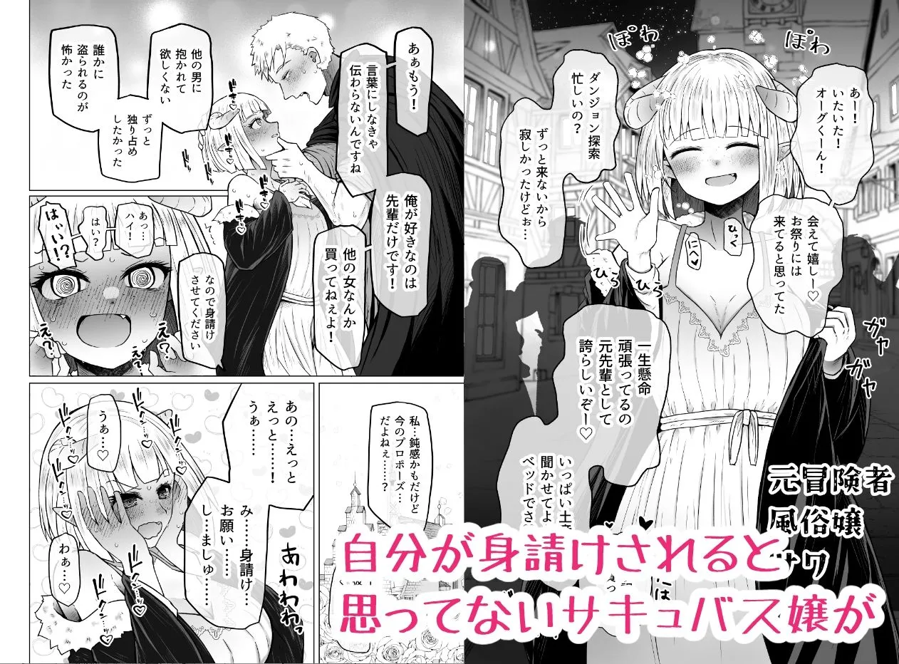 異世界色街 本日身請けセール中 本気で私を身請けするんですか!?