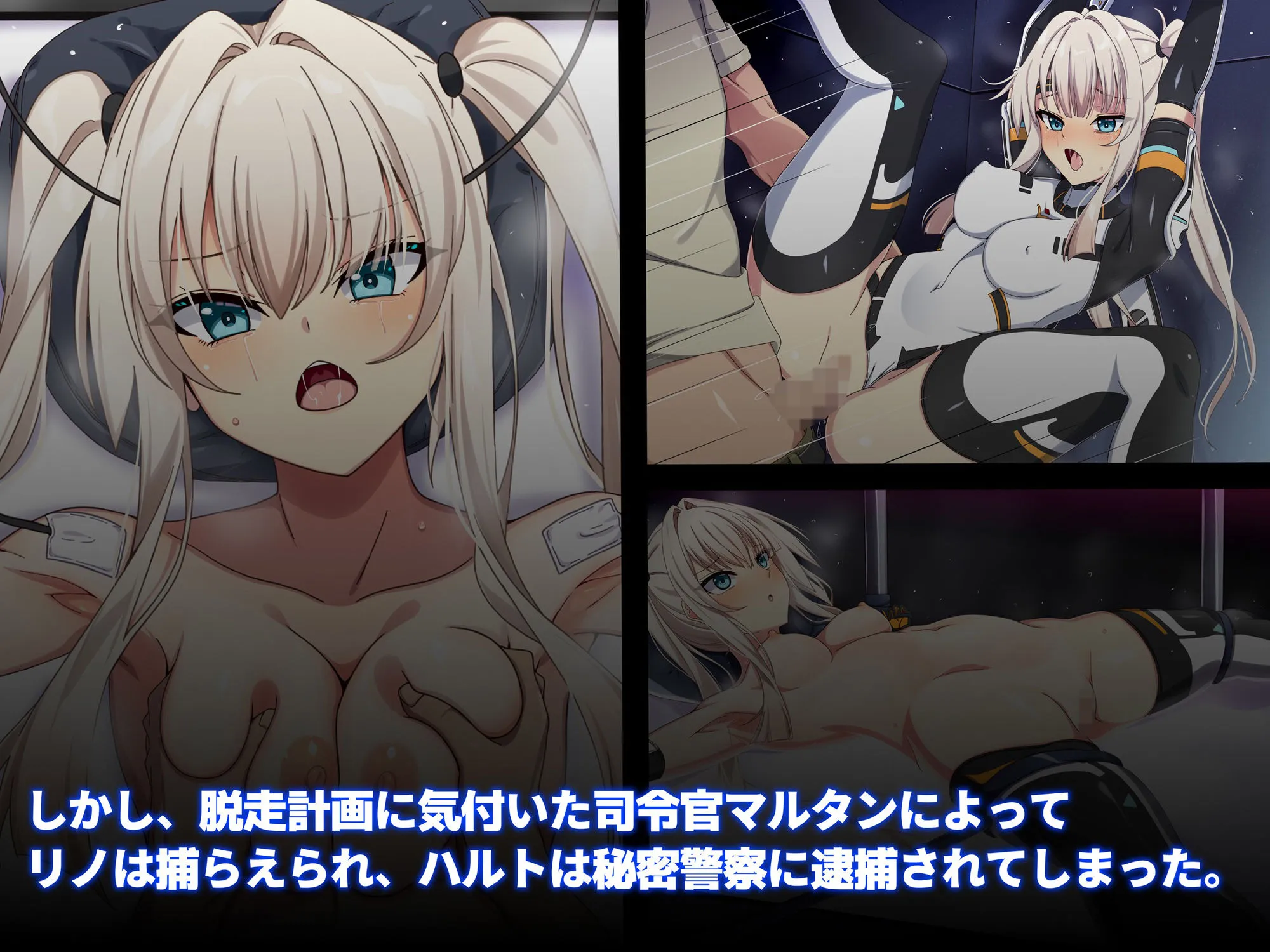 裏切りバレしちゃった女スナイパーの末路は悲惨