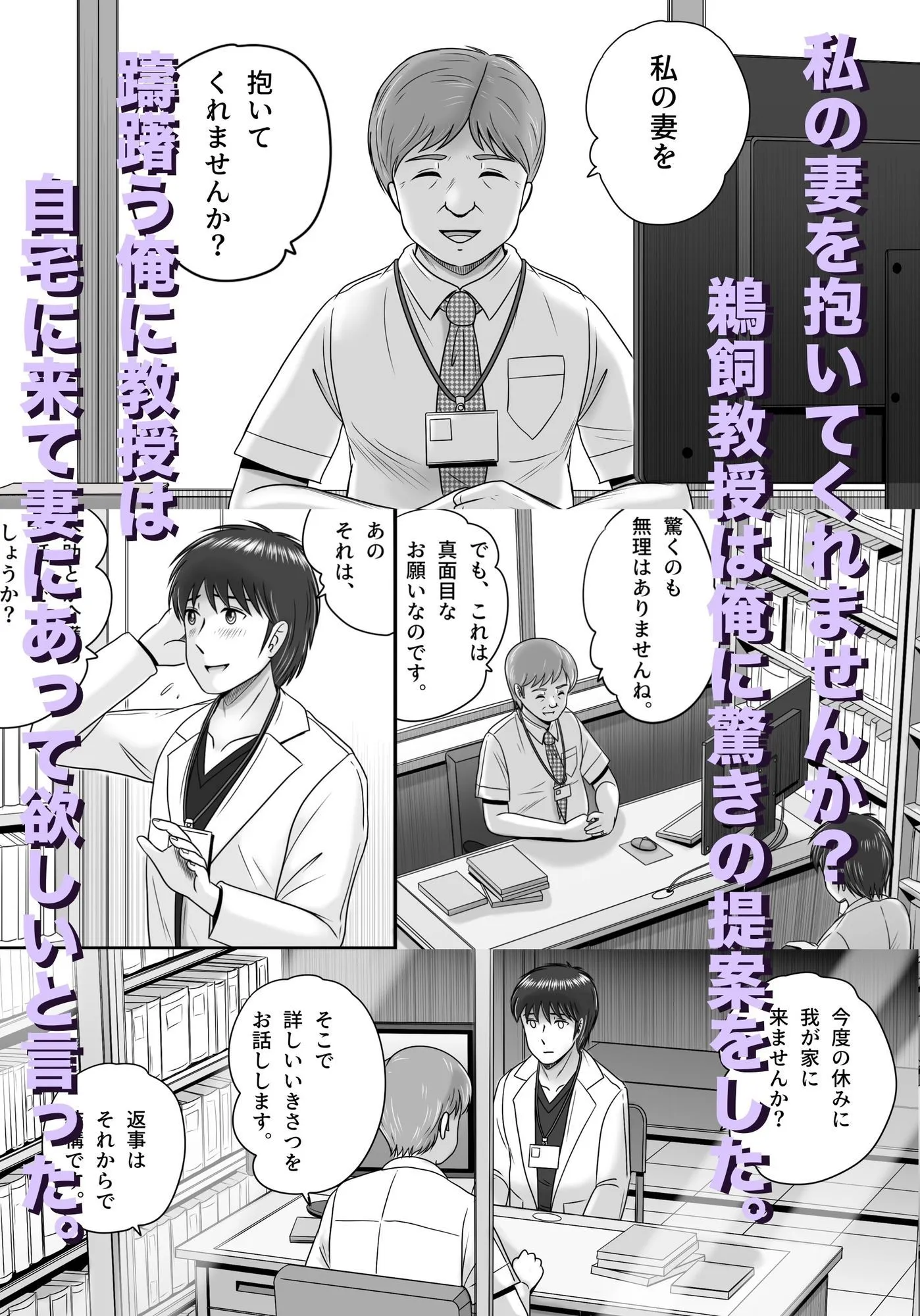 教授の妻