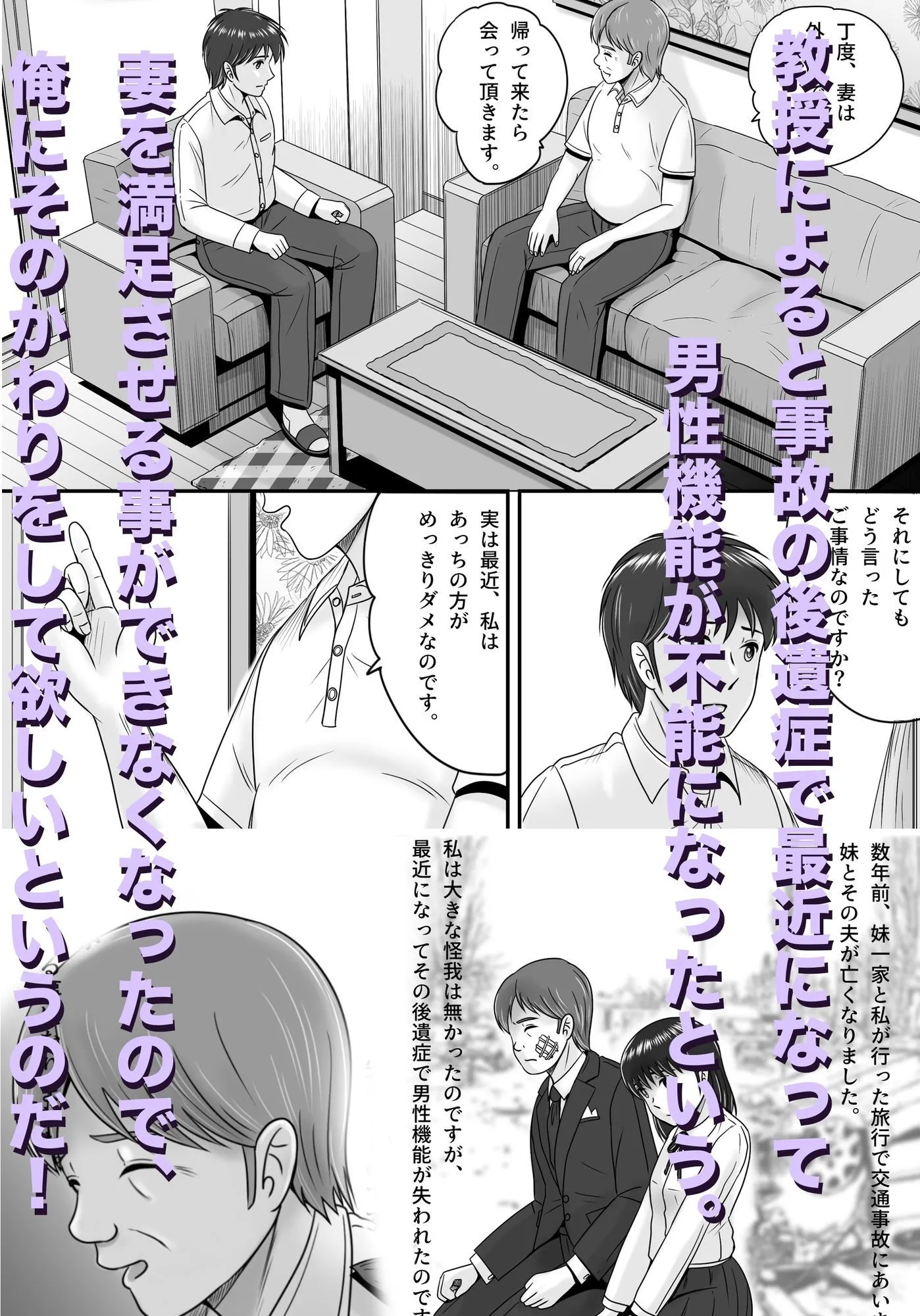 教授の妻