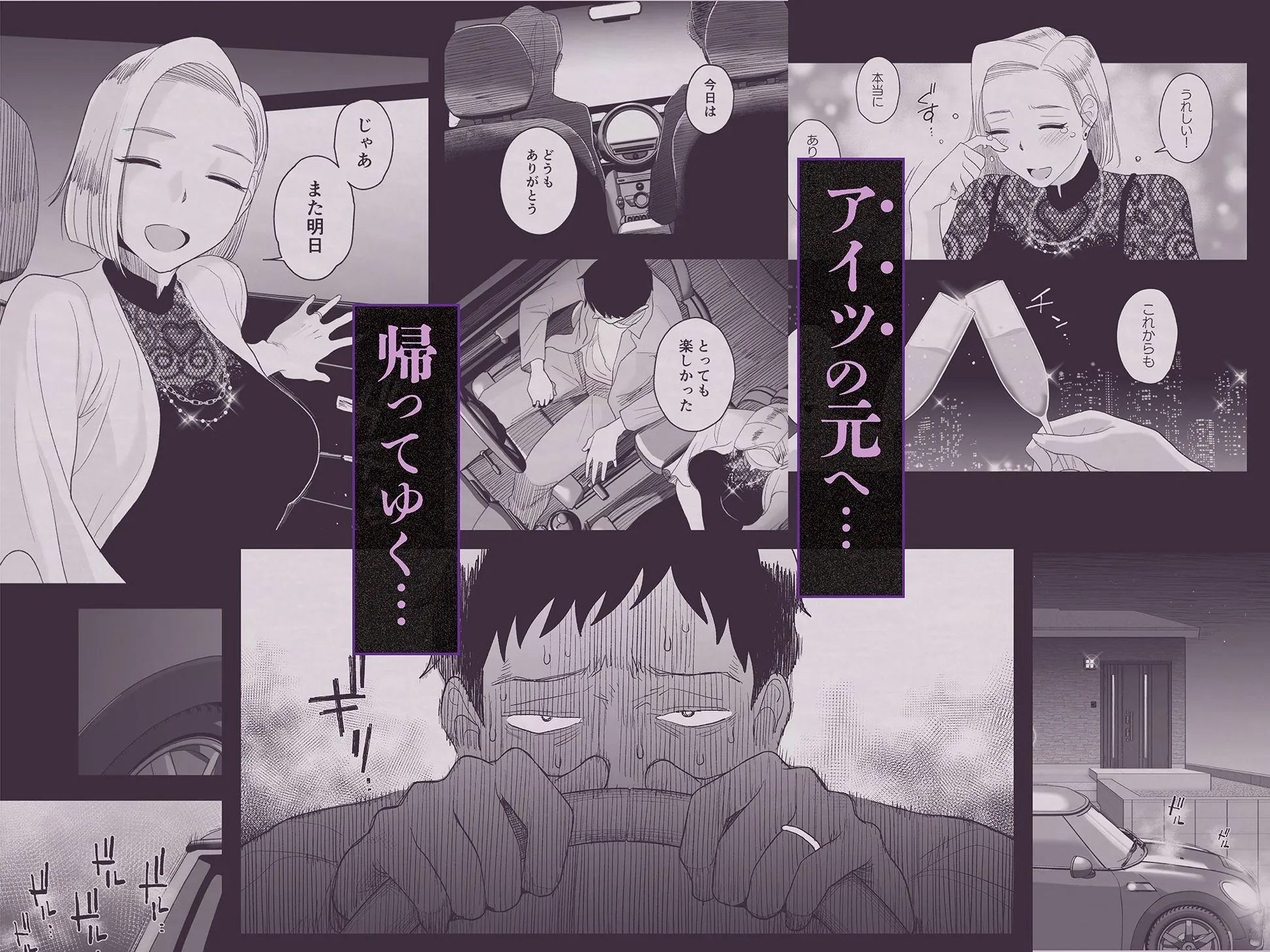 妻にモザイク3