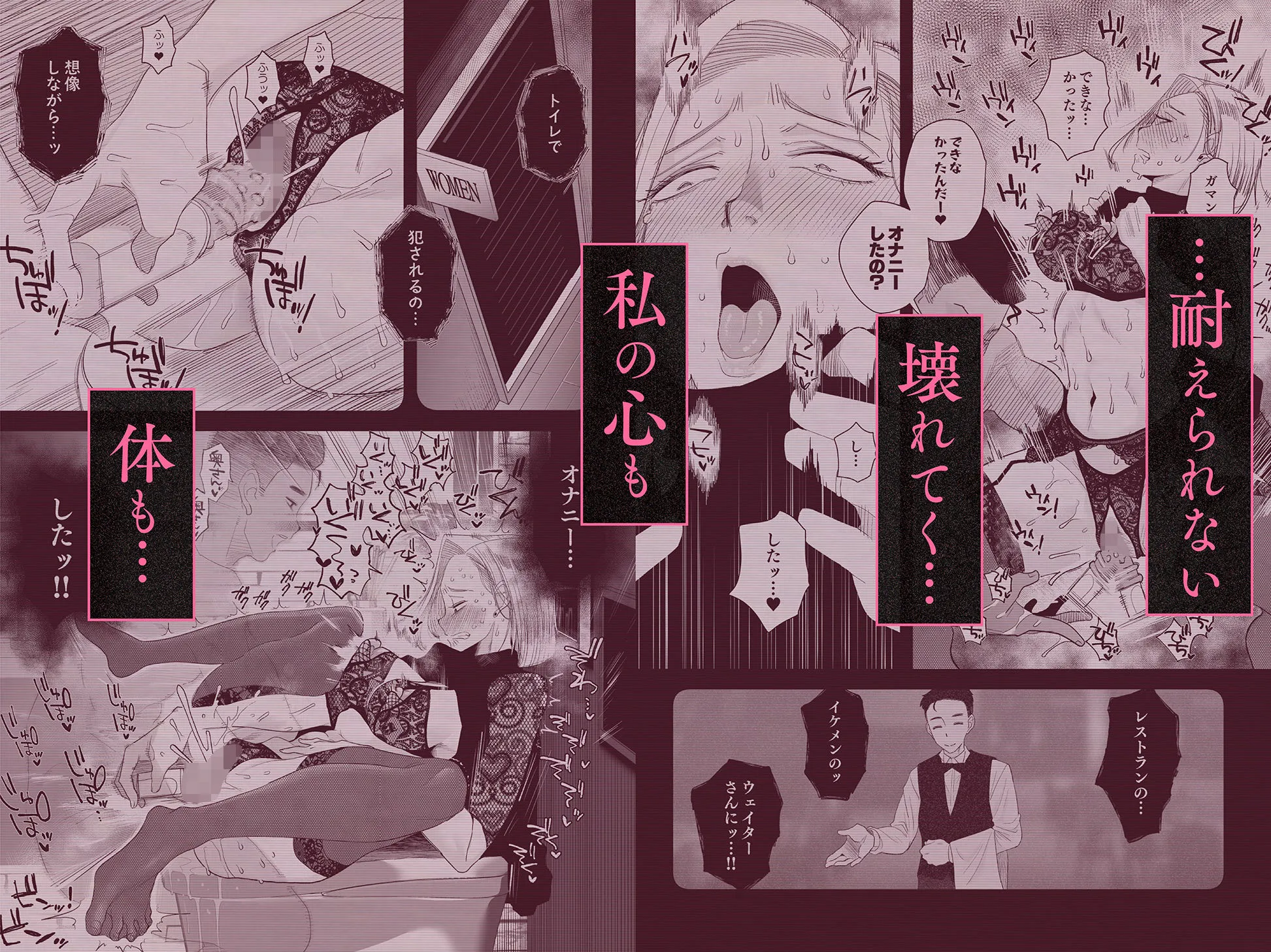 妻にモザイク3