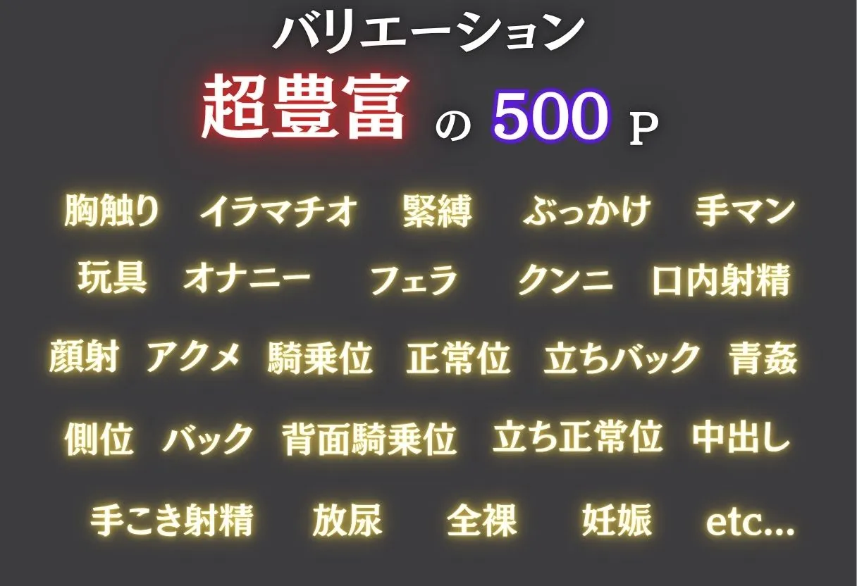 痴●鉄道「五等分の花嫁」〜中野一花〜