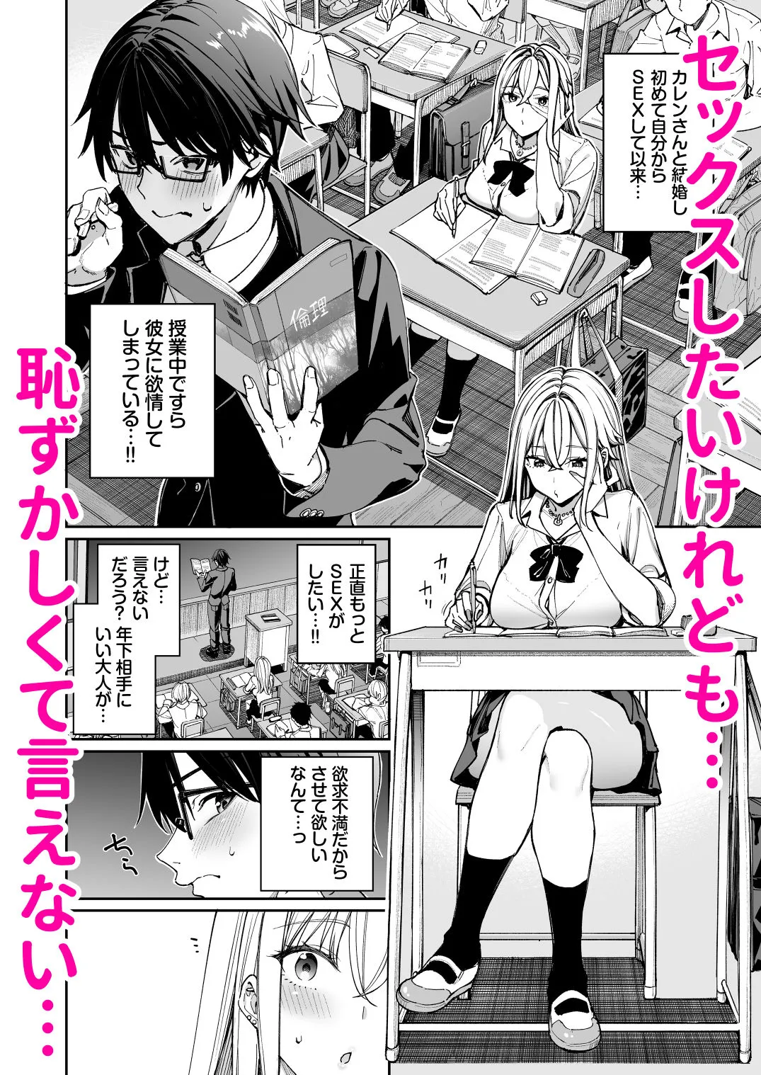 ギャルを嫁にしたら毎日がエロ最高だった。2