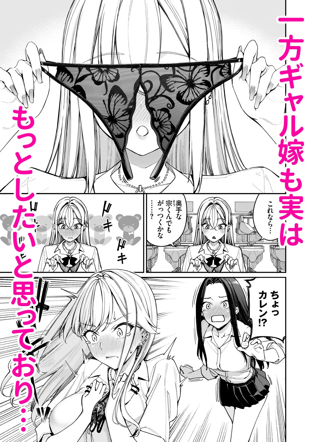 ギャルを嫁にしたら毎日がエロ最高だった。2