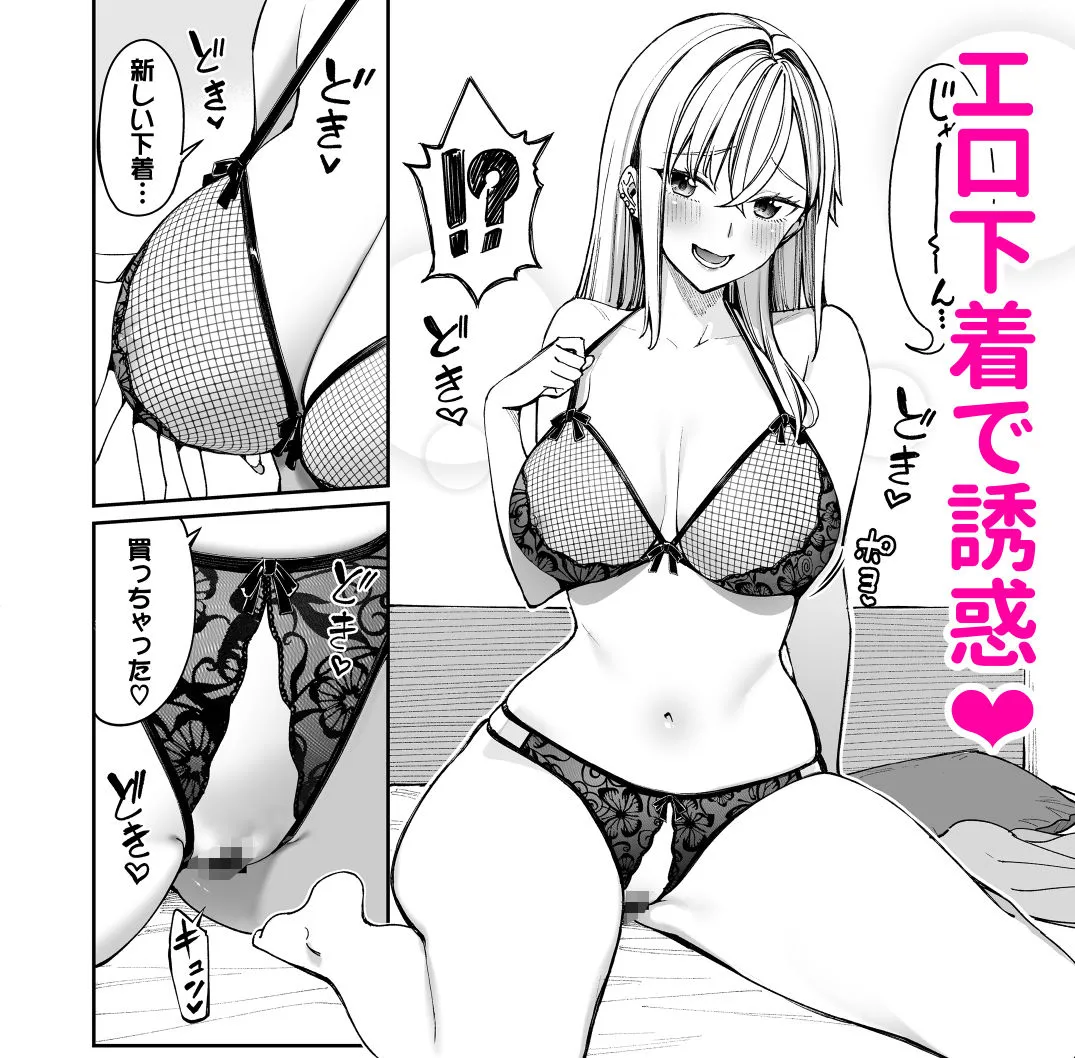 ギャルを嫁にしたら毎日がエロ最高だった。2