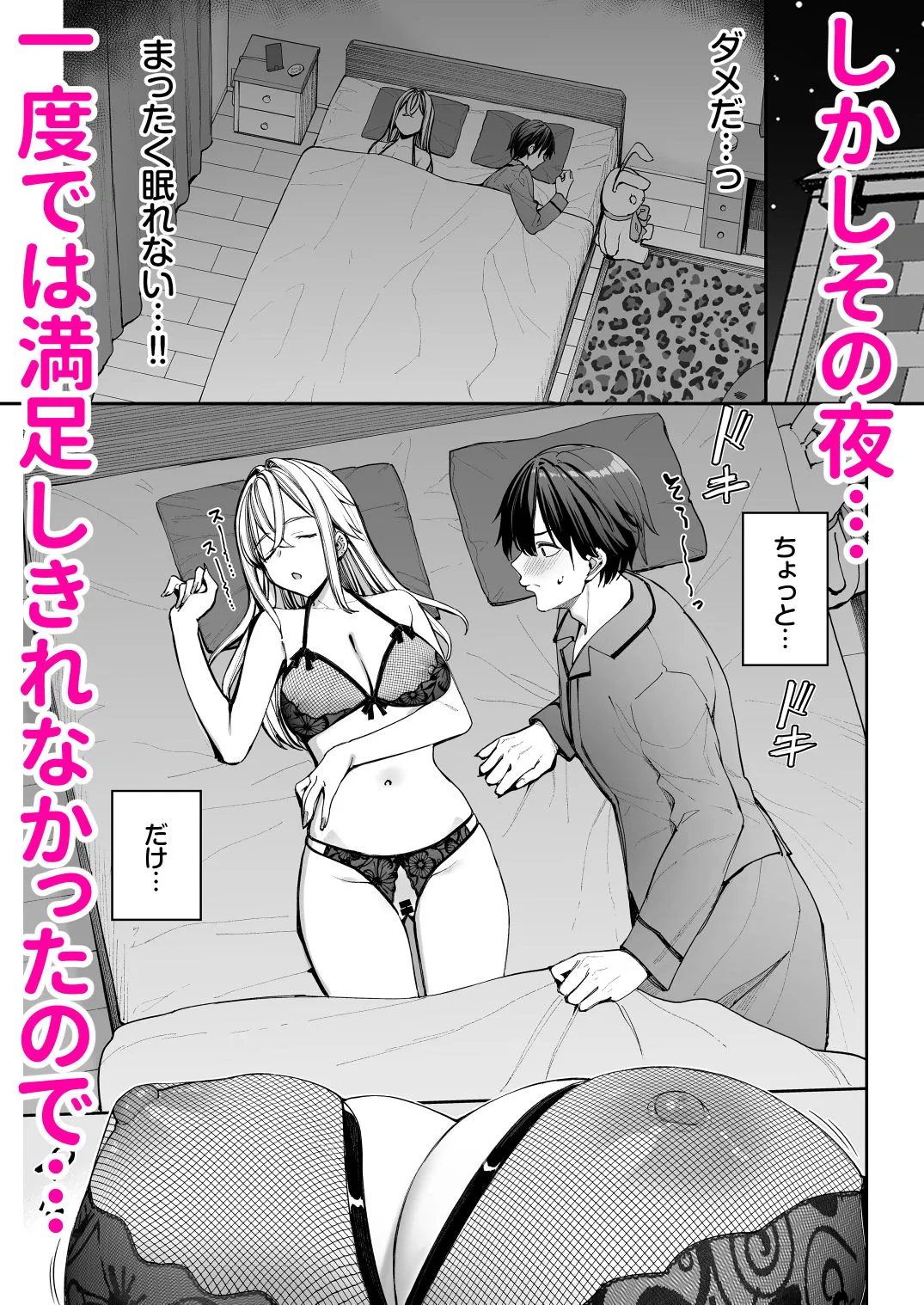 ギャルを嫁にしたら毎日がエロ最高だった。2