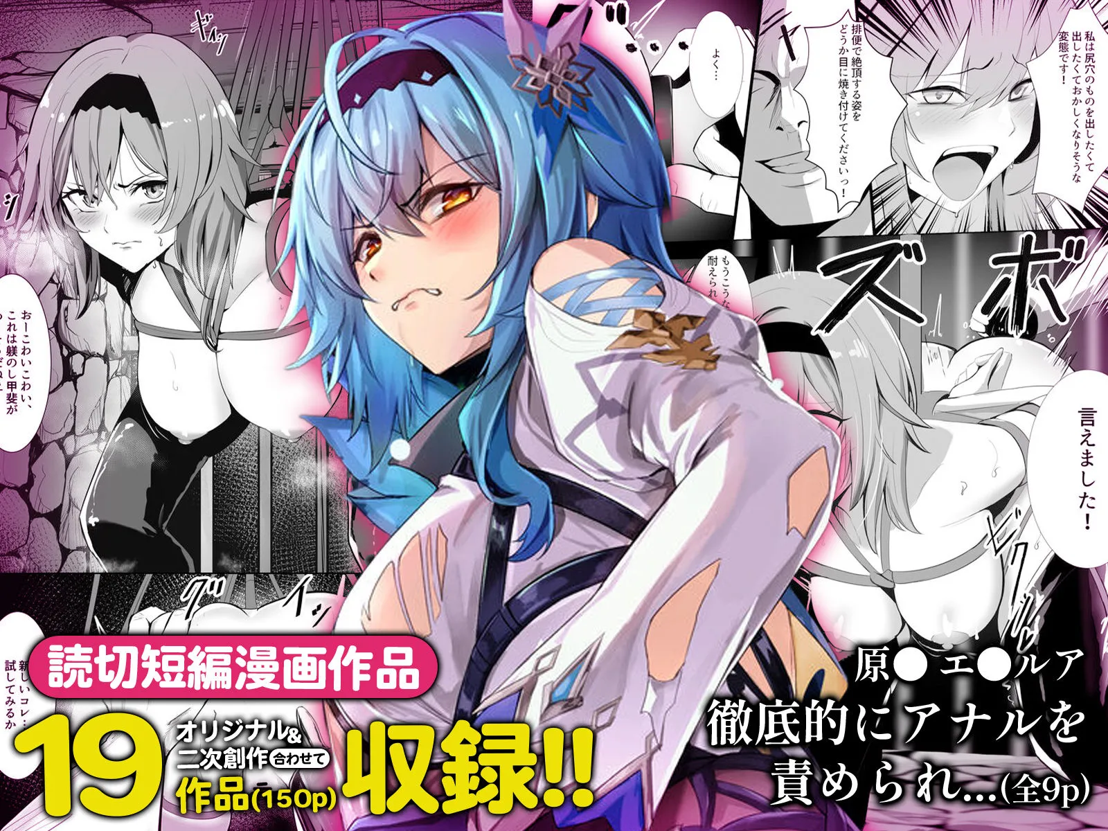 ’陵●’&’調教’作品集!!アイマス・ブルアカ・原神etc【二次創作&オリジナル作品】