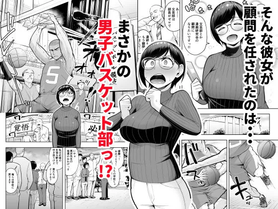 アラサー独身女性教師は思春期男子なんかより溜まってんだよ!