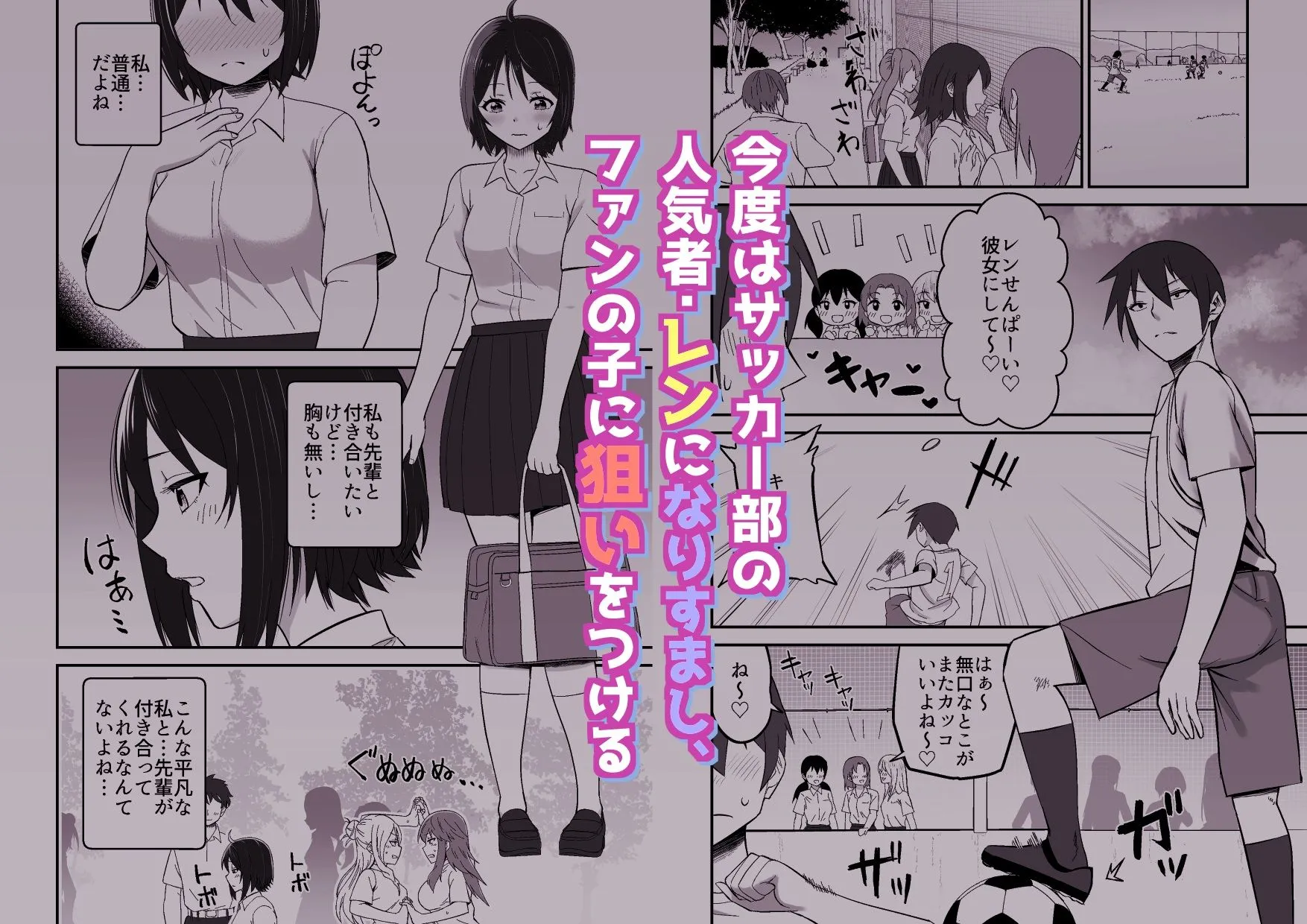 だましHッ2 先輩に片思いしてる後輩を騙してドスケベHする!!