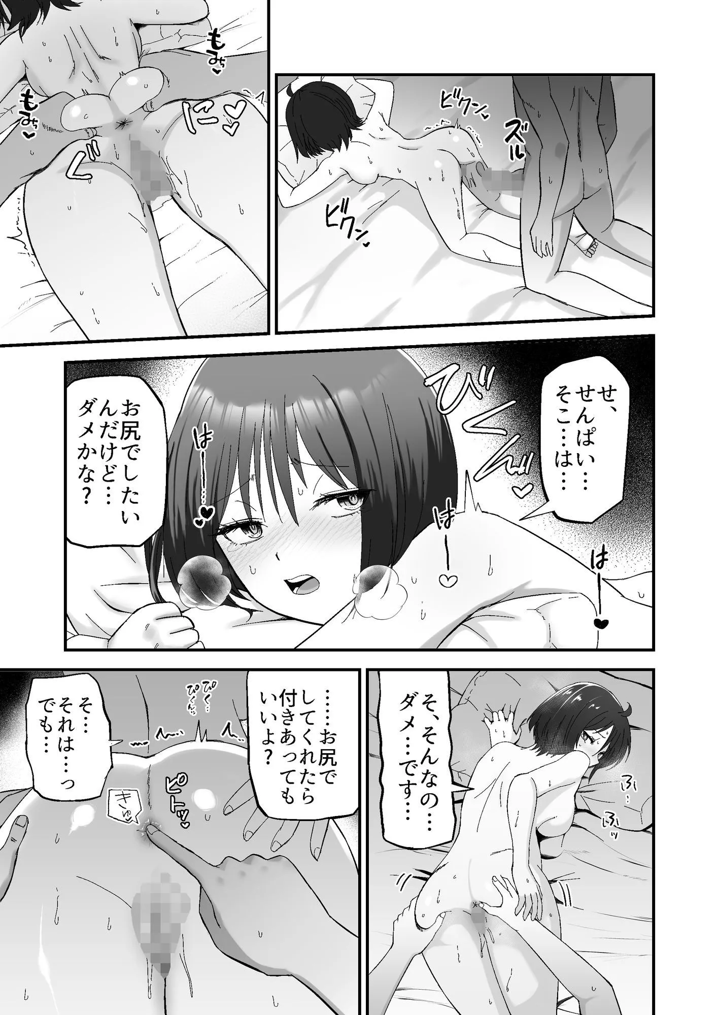 だましHッ2 先輩に片思いしてる後輩を騙してドスケベHする!!